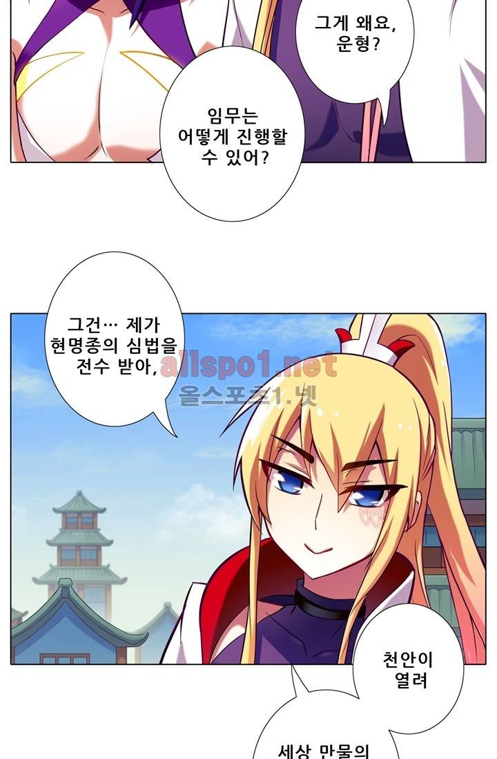 또라이 대사형 무림생존기 48화 5