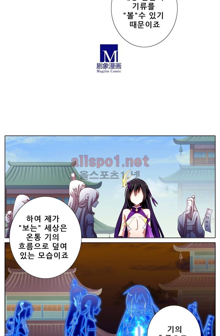 또라이 대사형 무림생존기 48화 6
