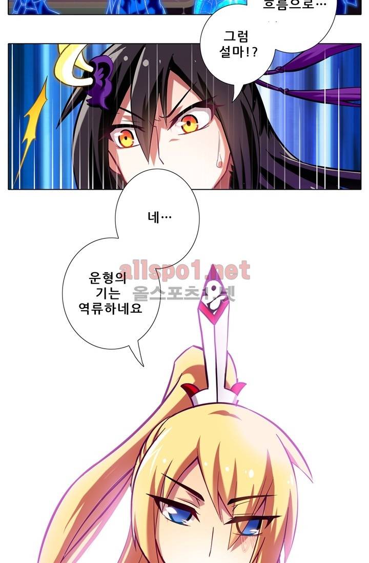 또라이 대사형 무림생존기 48화 7