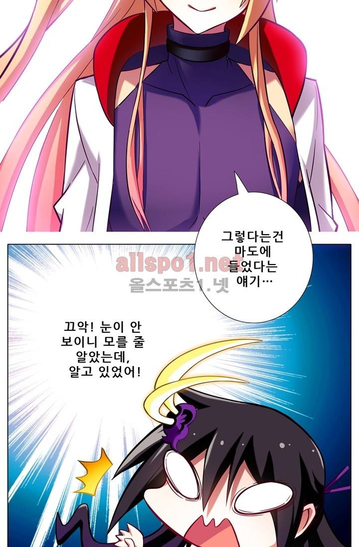 또라이 대사형 무림생존기 48화 8