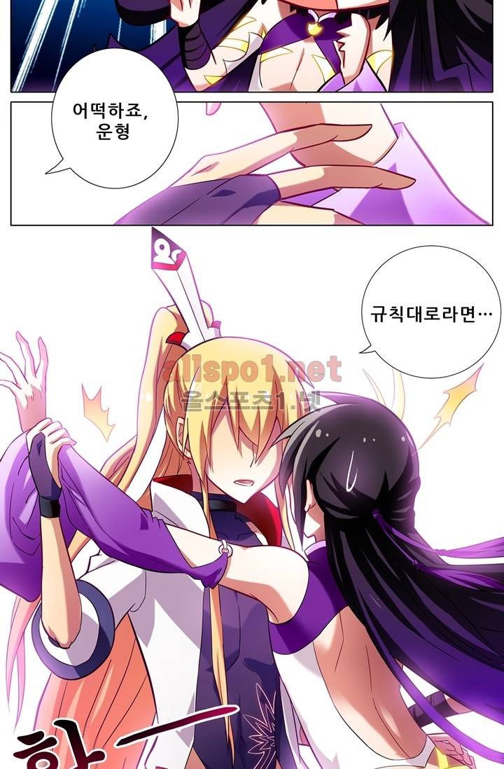 또라이 대사형 무림생존기 48화 9