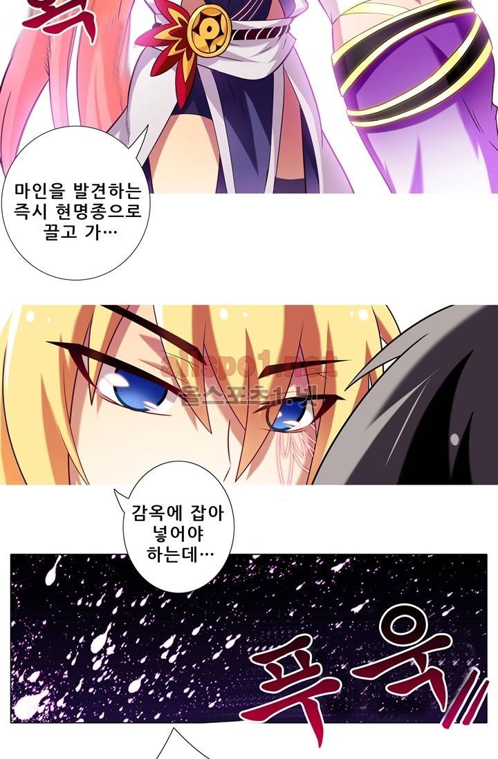 또라이 대사형 무림생존기 48화 10