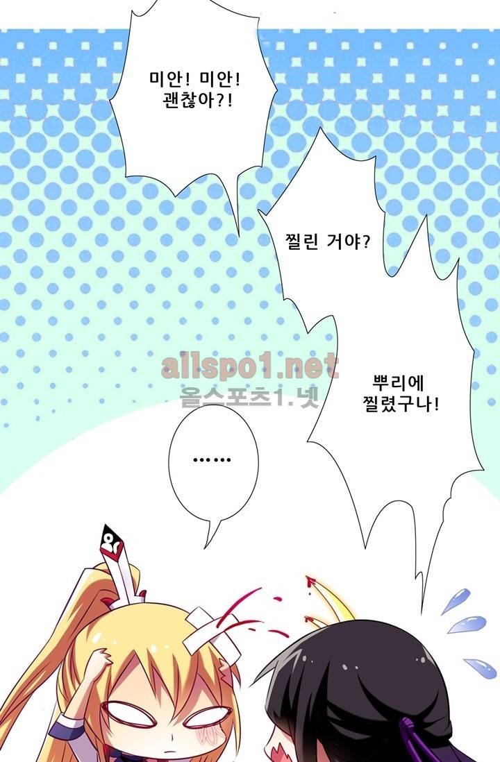 또라이 대사형 무림생존기 48화 11
