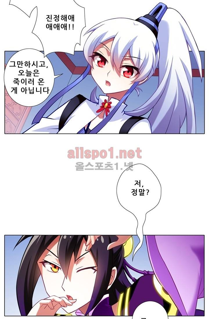 또라이 대사형 무림생존기 57화 2