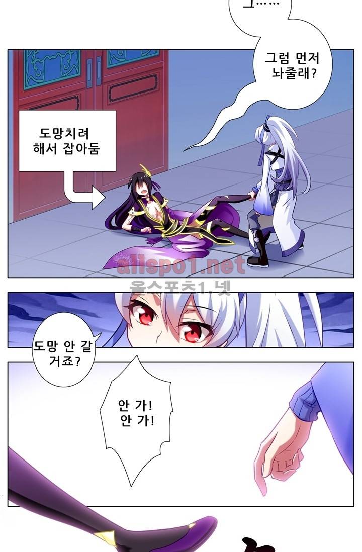 또라이 대사형 무림생존기 57화 3