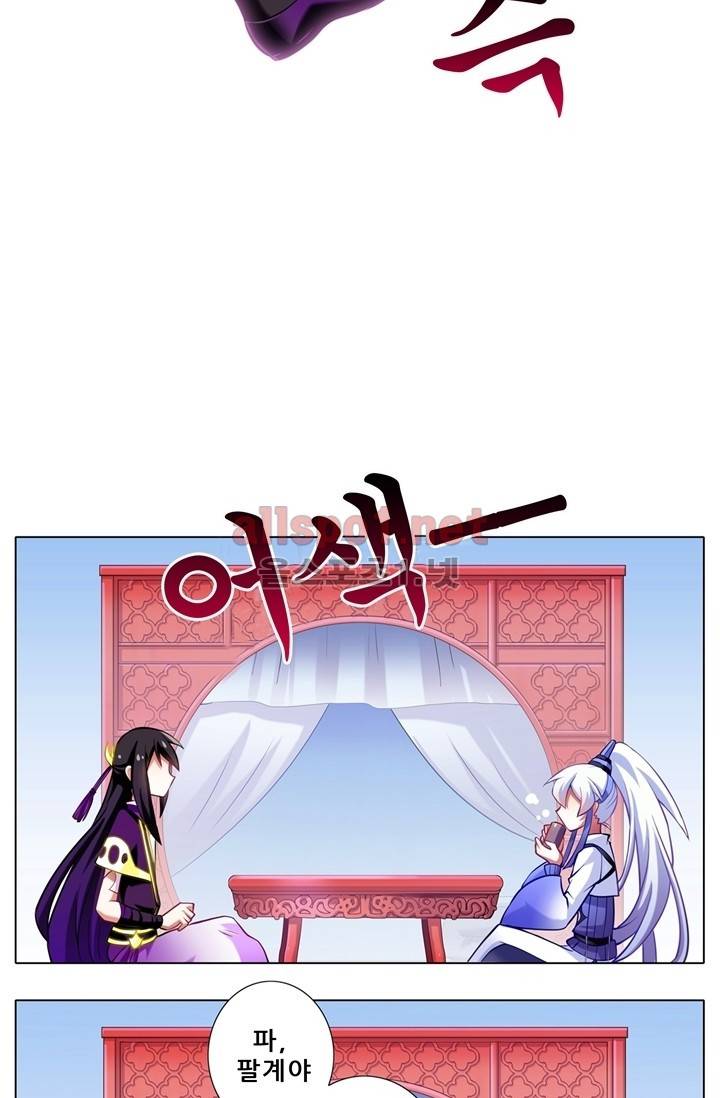 또라이 대사형 무림생존기 57화 4
