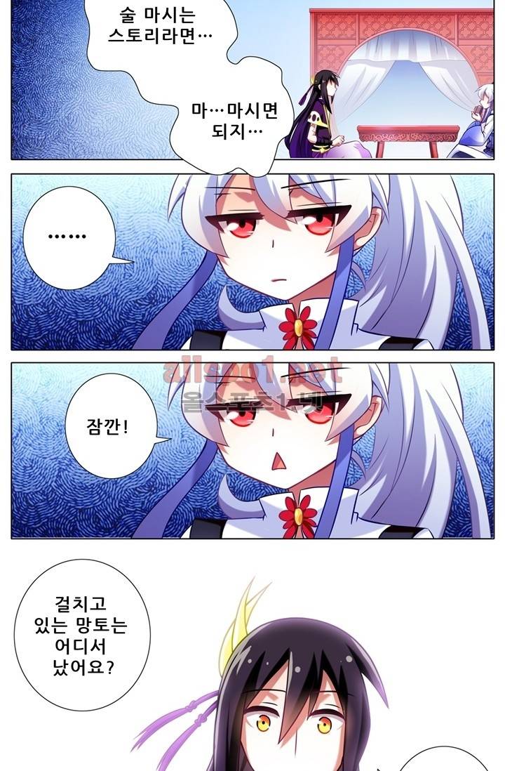 또라이 대사형 무림생존기 57화 10