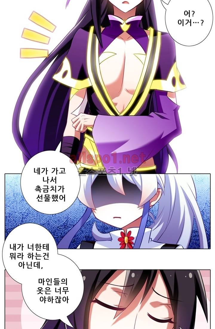 또라이 대사형 무림생존기 57화 11