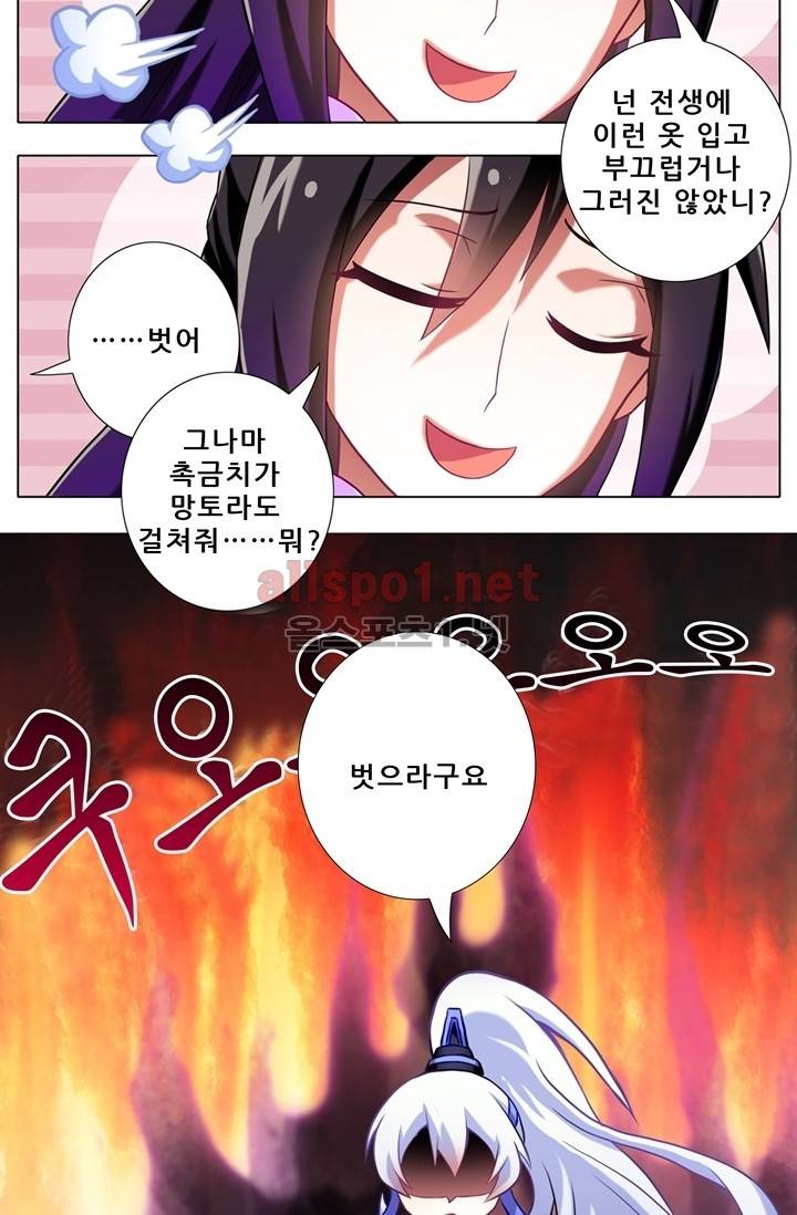 또라이 대사형 무림생존기 57화 12