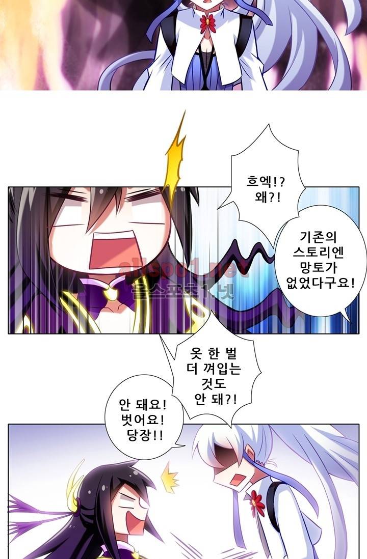 또라이 대사형 무림생존기 57화 13
