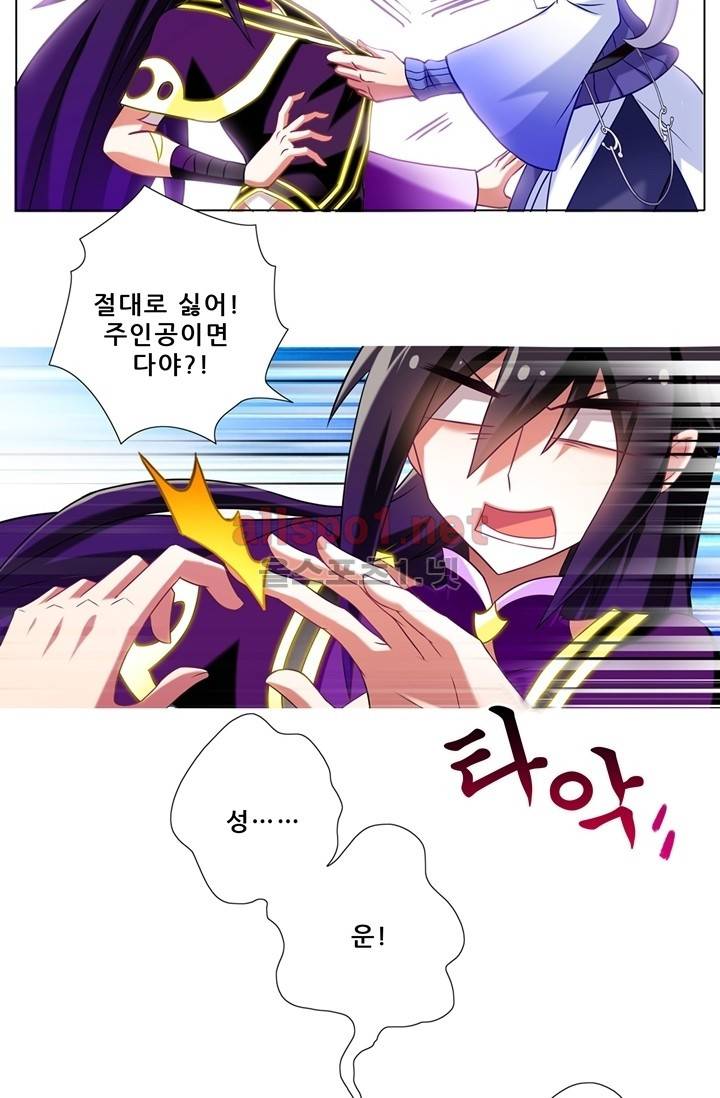 또라이 대사형 무림생존기 57화 14
