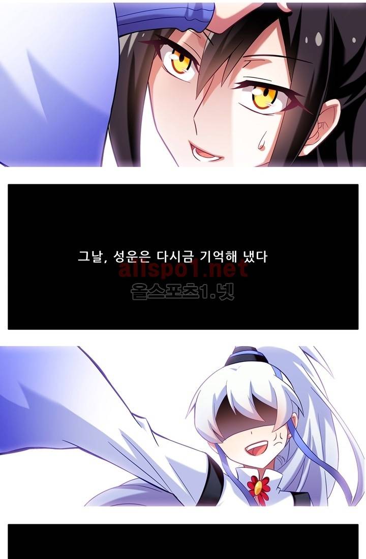 또라이 대사형 무림생존기 57화 17