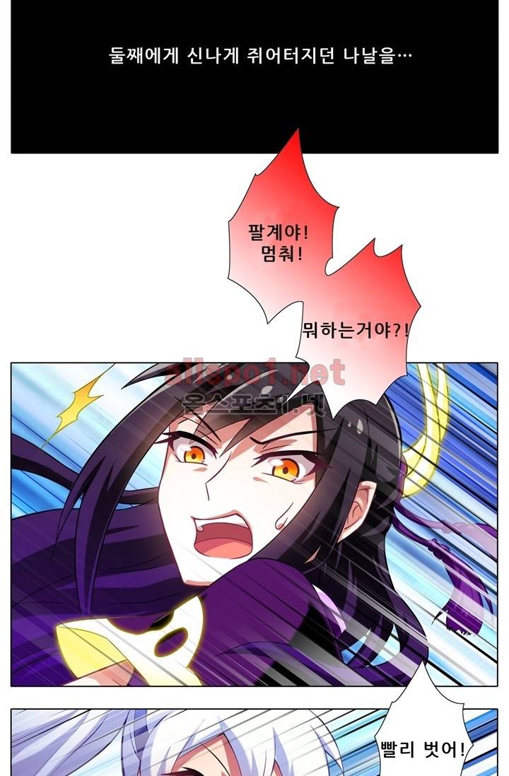 또라이 대사형 무림생존기 57화 18