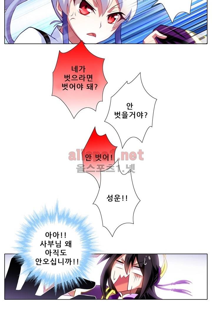 또라이 대사형 무림생존기 57화 19