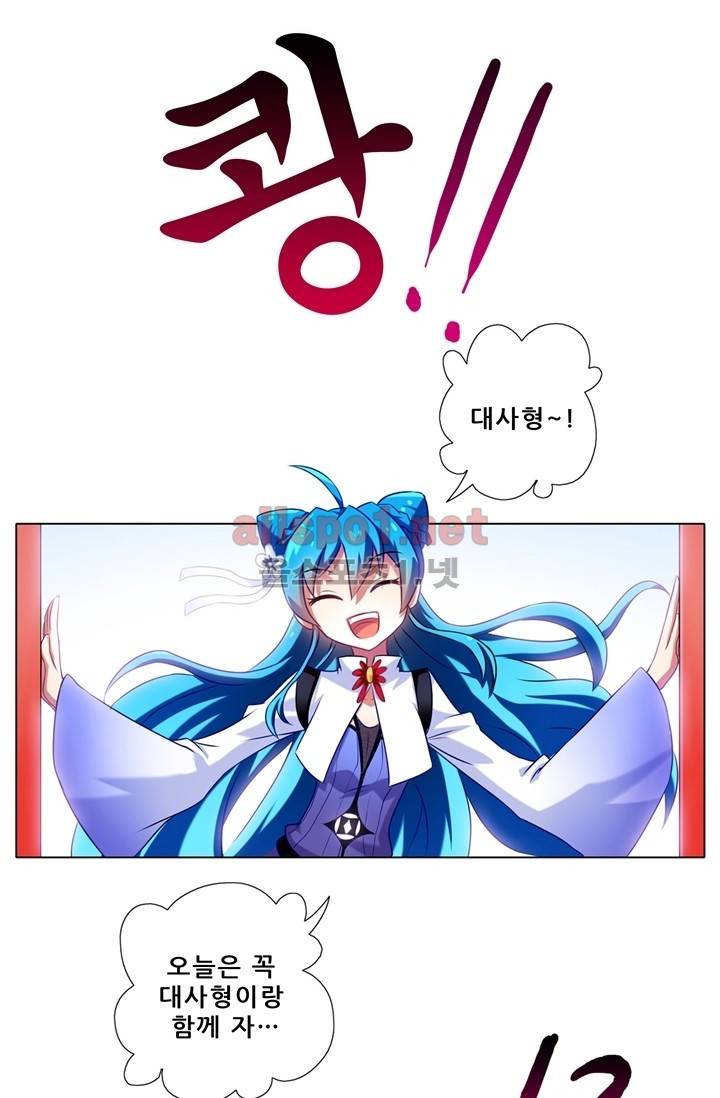 또라이 대사형 무림생존기 57화 20
