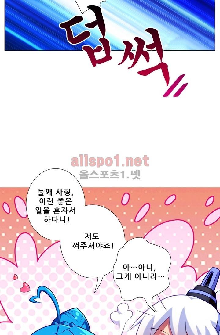 또라이 대사형 무림생존기 57화 25
