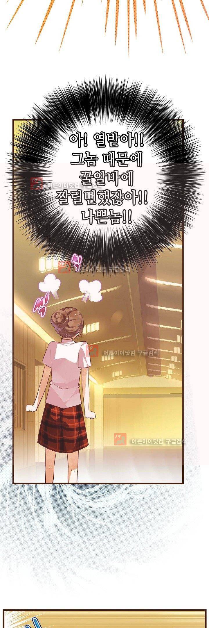 복수할까 연애할까 13화 16