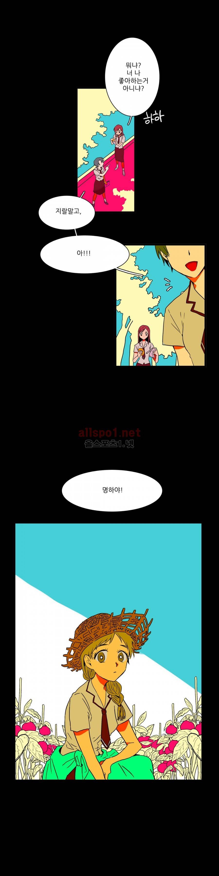 인스턴트 글라스 3화 3
