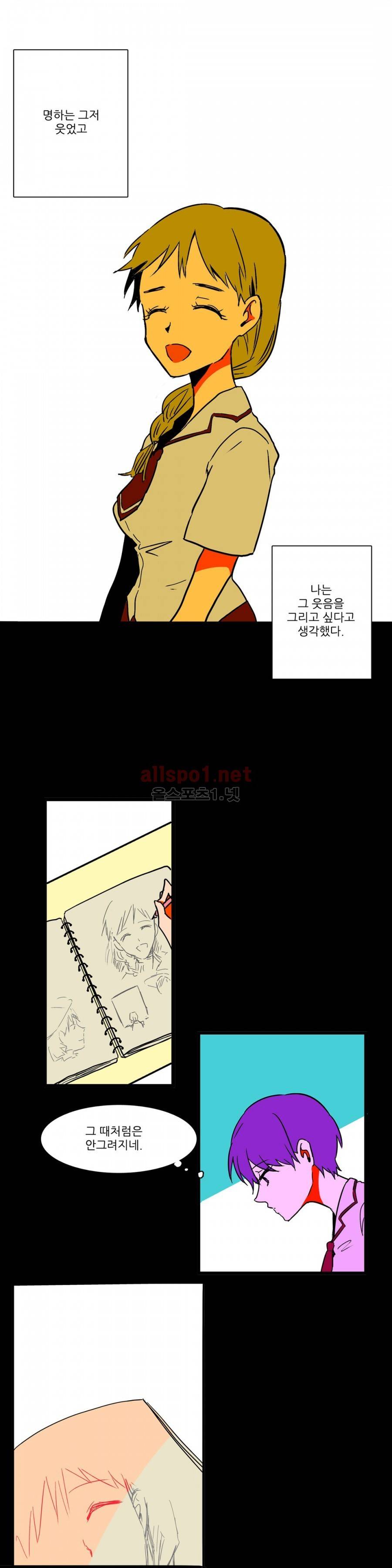 인스턴트 글라스 3화 9
