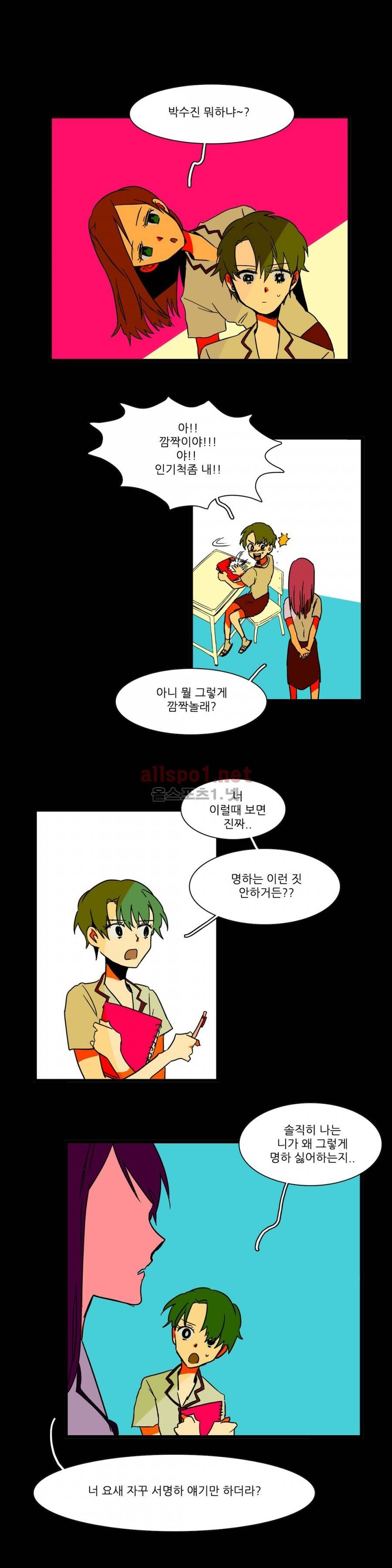 인스턴트 글라스 3화 10