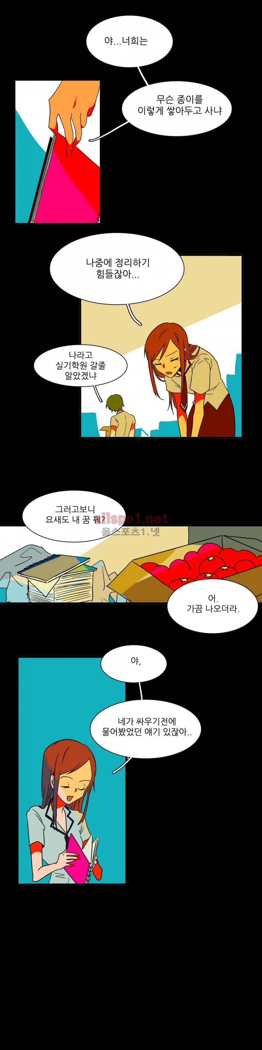 인스턴트 글라스 3화 15