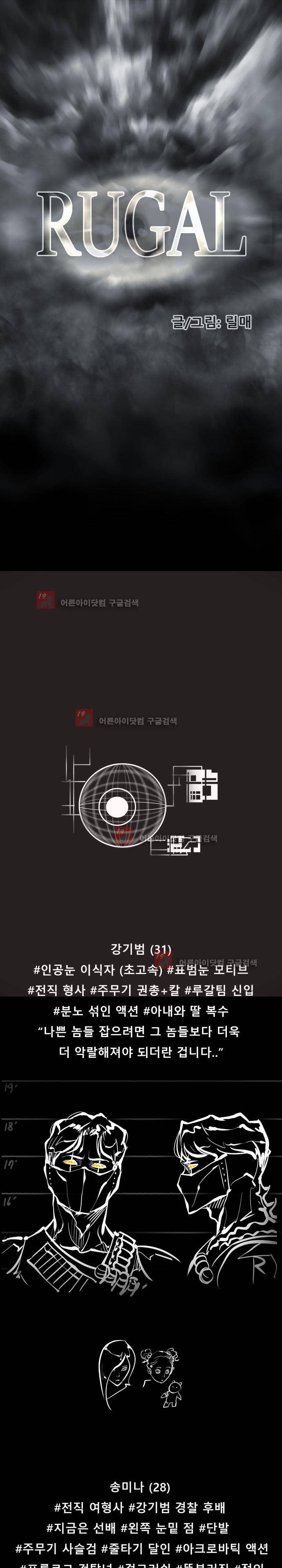 루갈 62화 1