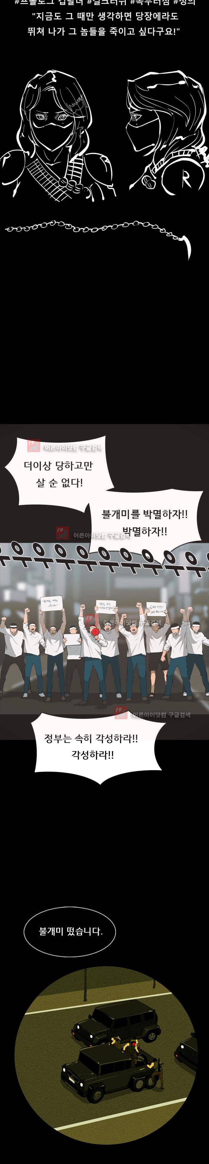 루갈 62화 2