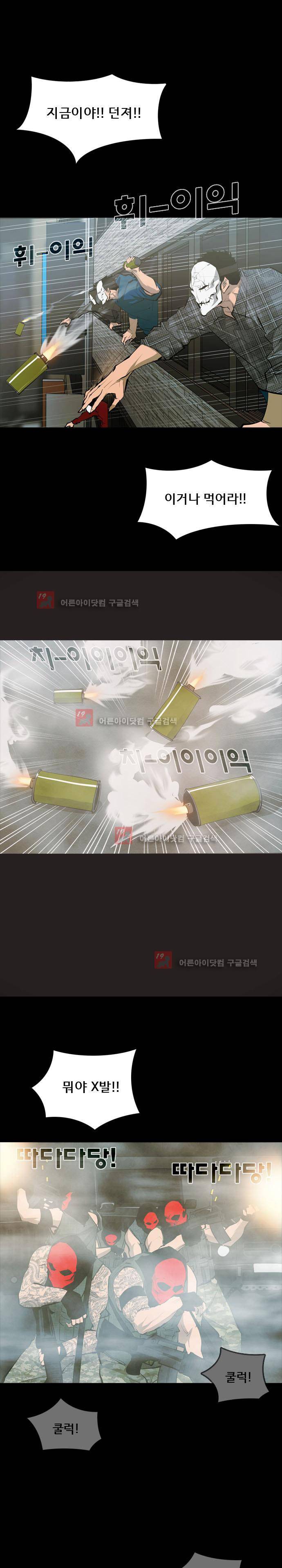 루갈 62화 4