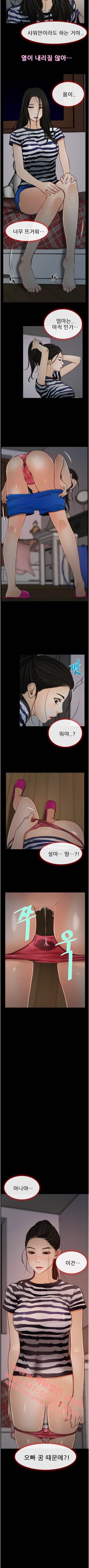 알 수 없는 마음 7화 3