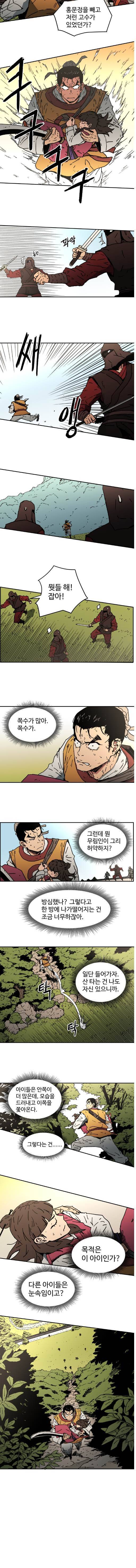 아비무쌍 10화 2