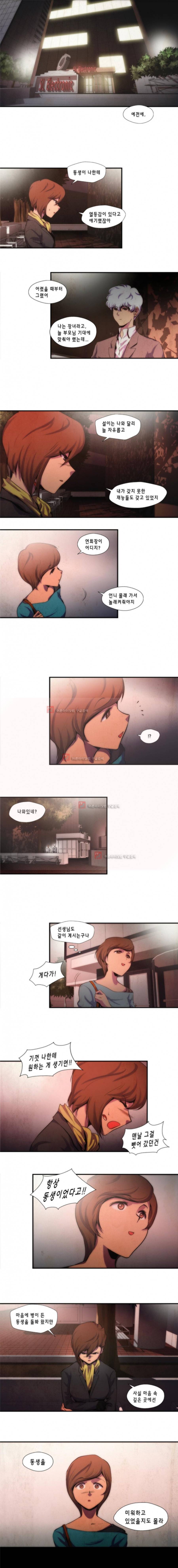 닥터 프로스트 66화 1