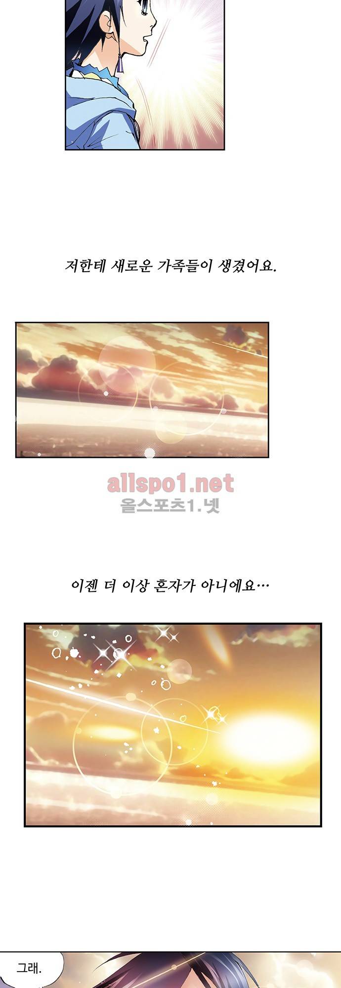 엘피스 전기: SOUL LAND 17화 4