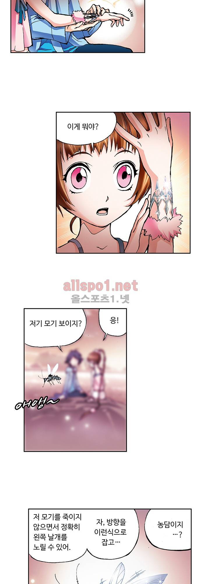 엘피스 전기: SOUL LAND 17화 6