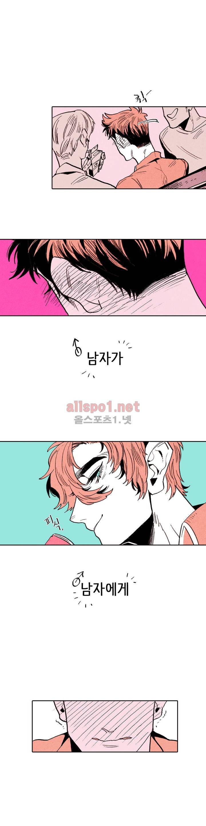 맨크러쉬 프롤로그 3