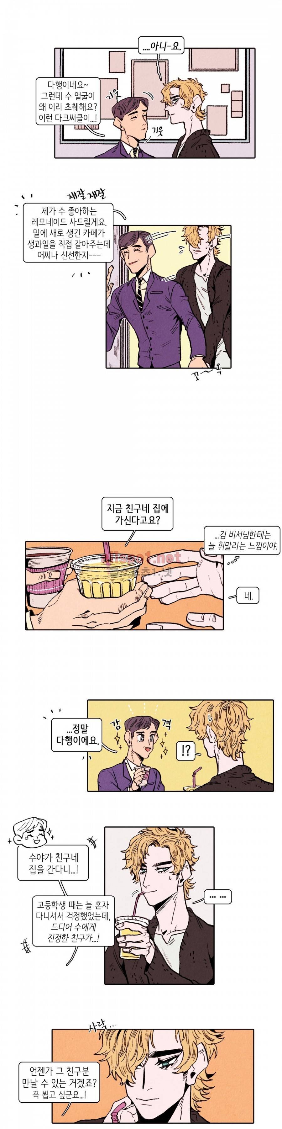맨크러쉬 10화 8