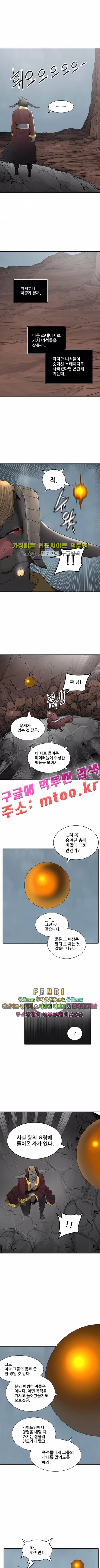 신의 탑 2부 282화 1