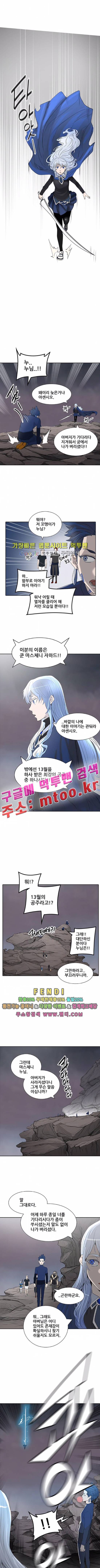 신의 탑 2부 282화 4