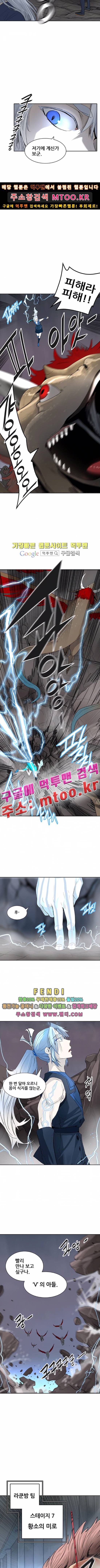신의 탑 2부 282화 5