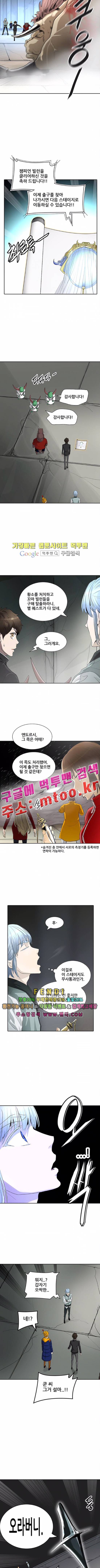 신의 탑 2부 282화 6