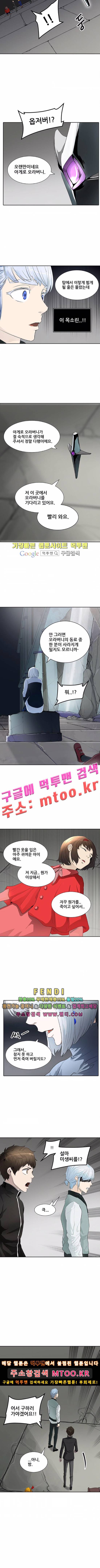 신의 탑 2부 282화 7