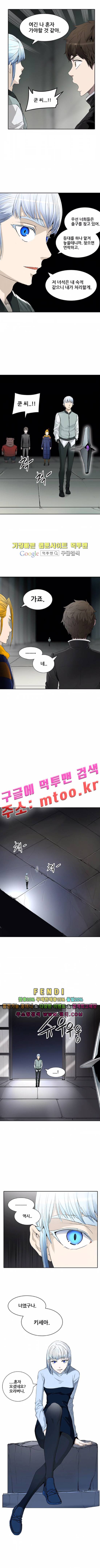 신의 탑 2부 282화 8