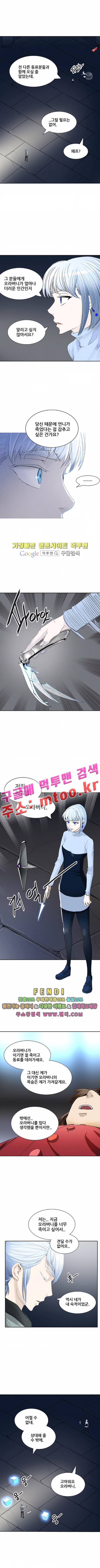 신의 탑 2부 282화 9