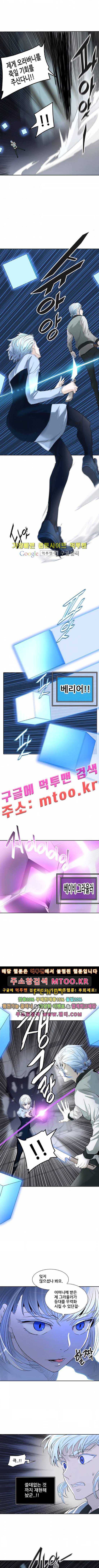 신의 탑 2부 282화 10