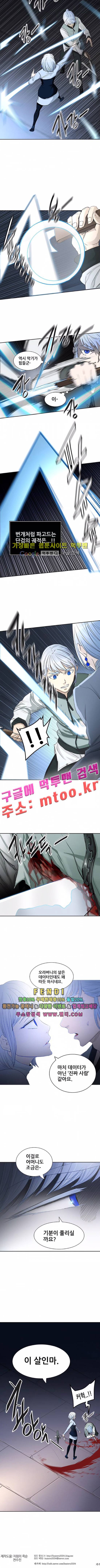 신의 탑 2부 282화 11