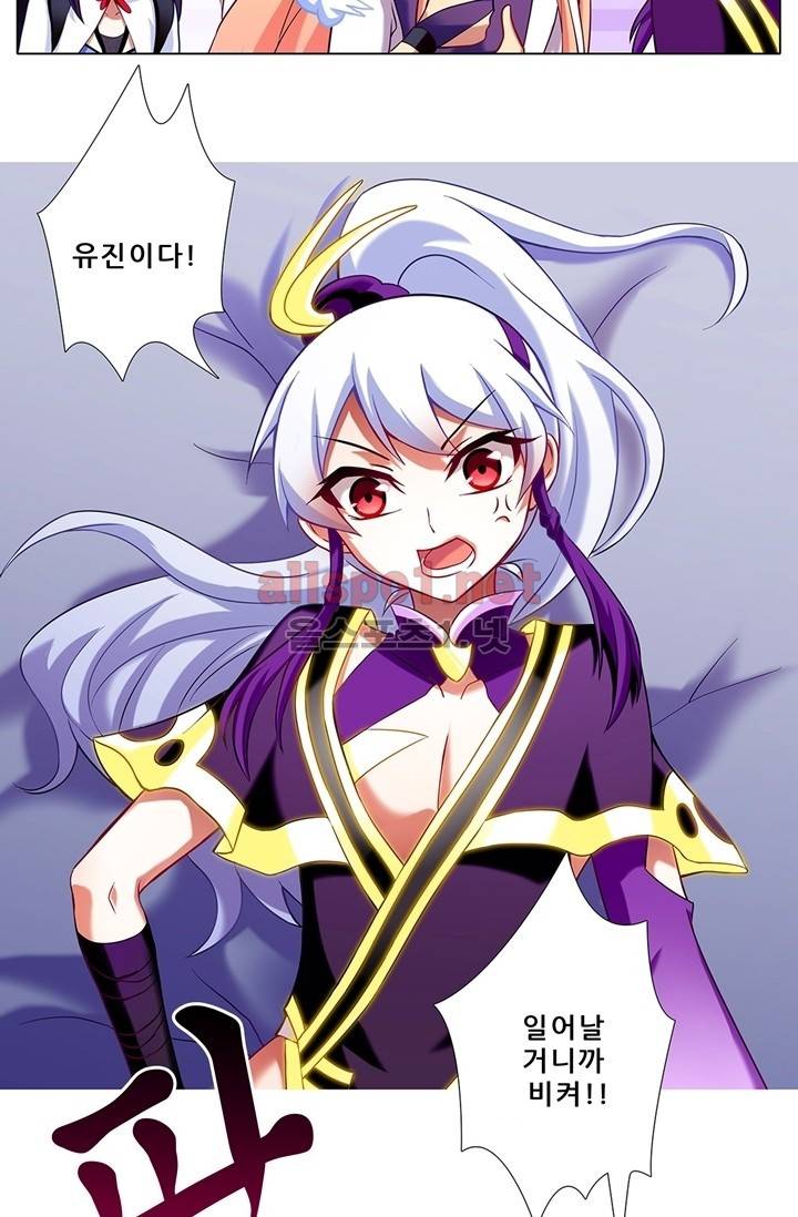 또라이 대사형 무림생존기 61화 4