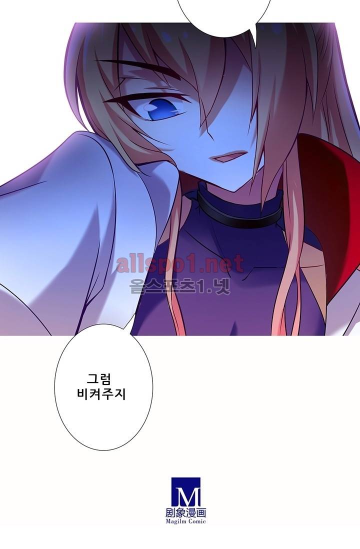 또라이 대사형 무림생존기 61화 6