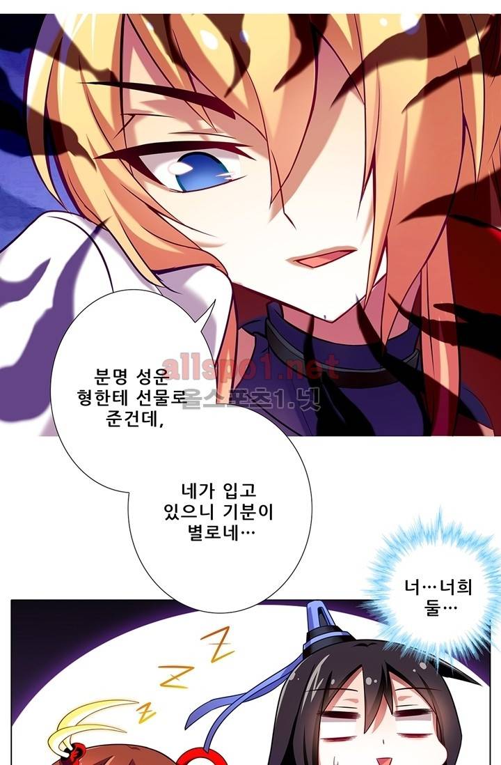 또라이 대사형 무림생존기 61화 7