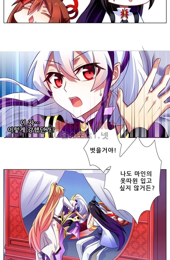 또라이 대사형 무림생존기 61화 8