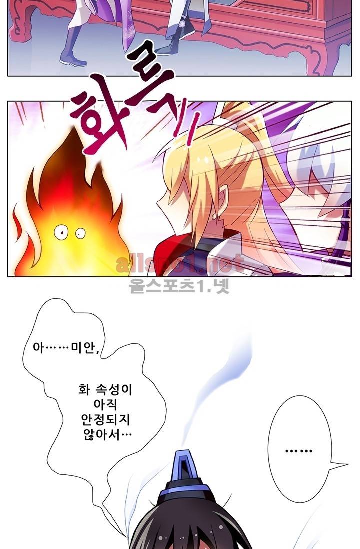 또라이 대사형 무림생존기 61화 9
