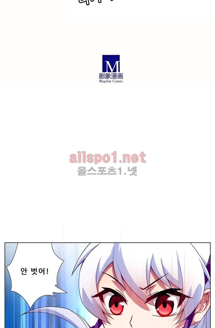 또라이 대사형 무림생존기 61화 12